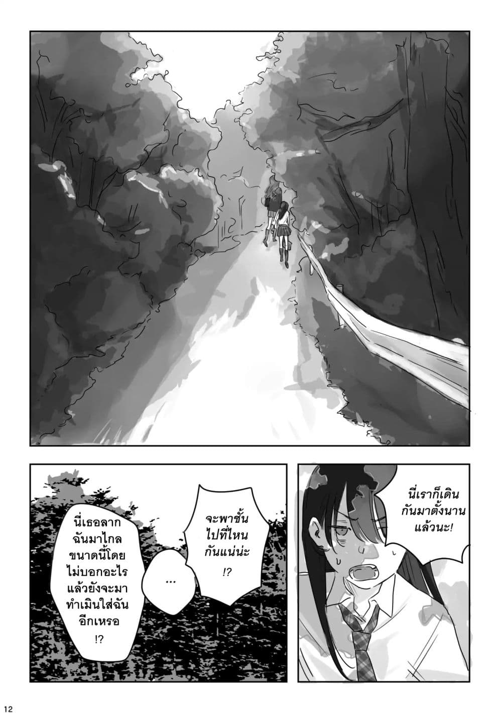 TANKOBU หัวกระแทกสื่อรัก 1-1