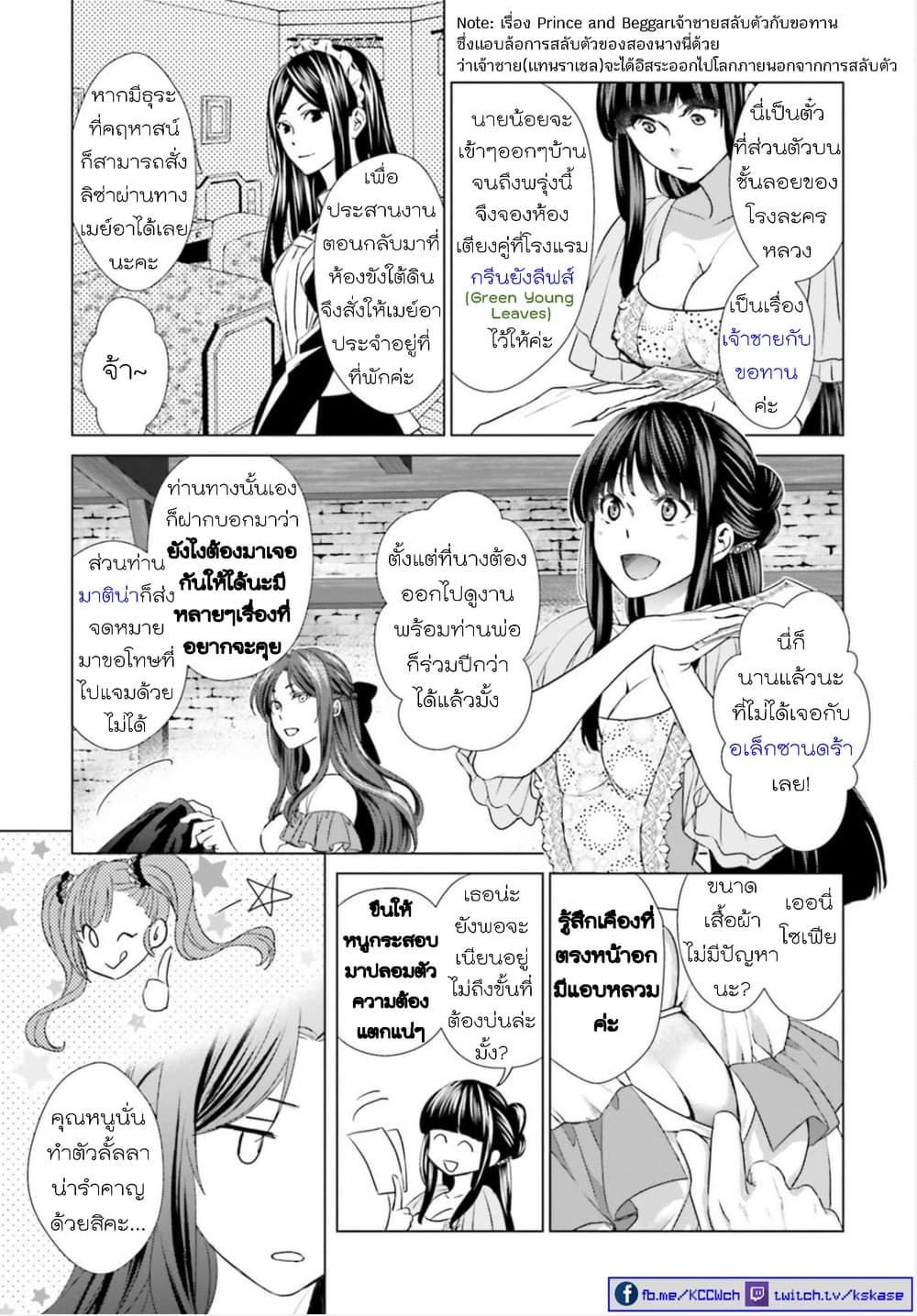 Konyaku Haki kara Hajimaru Akuyaku Reijou no Kangoku Slow Life นางร้ายขอไปใช้ชีวิตปิดเทอมในคุก 2-2
