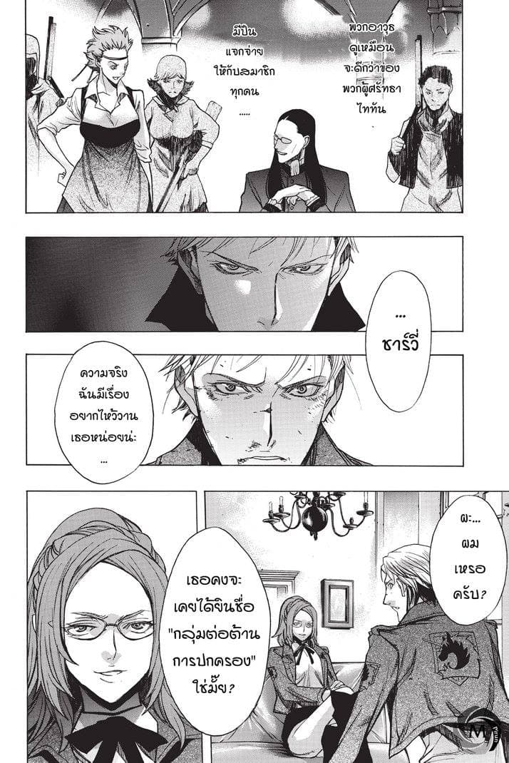 Attack on Titan - Before the Fall 25-ก่อนพายุมาเยือน