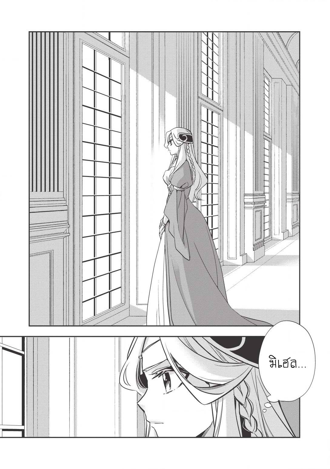 Wortenia Senki 12-12
