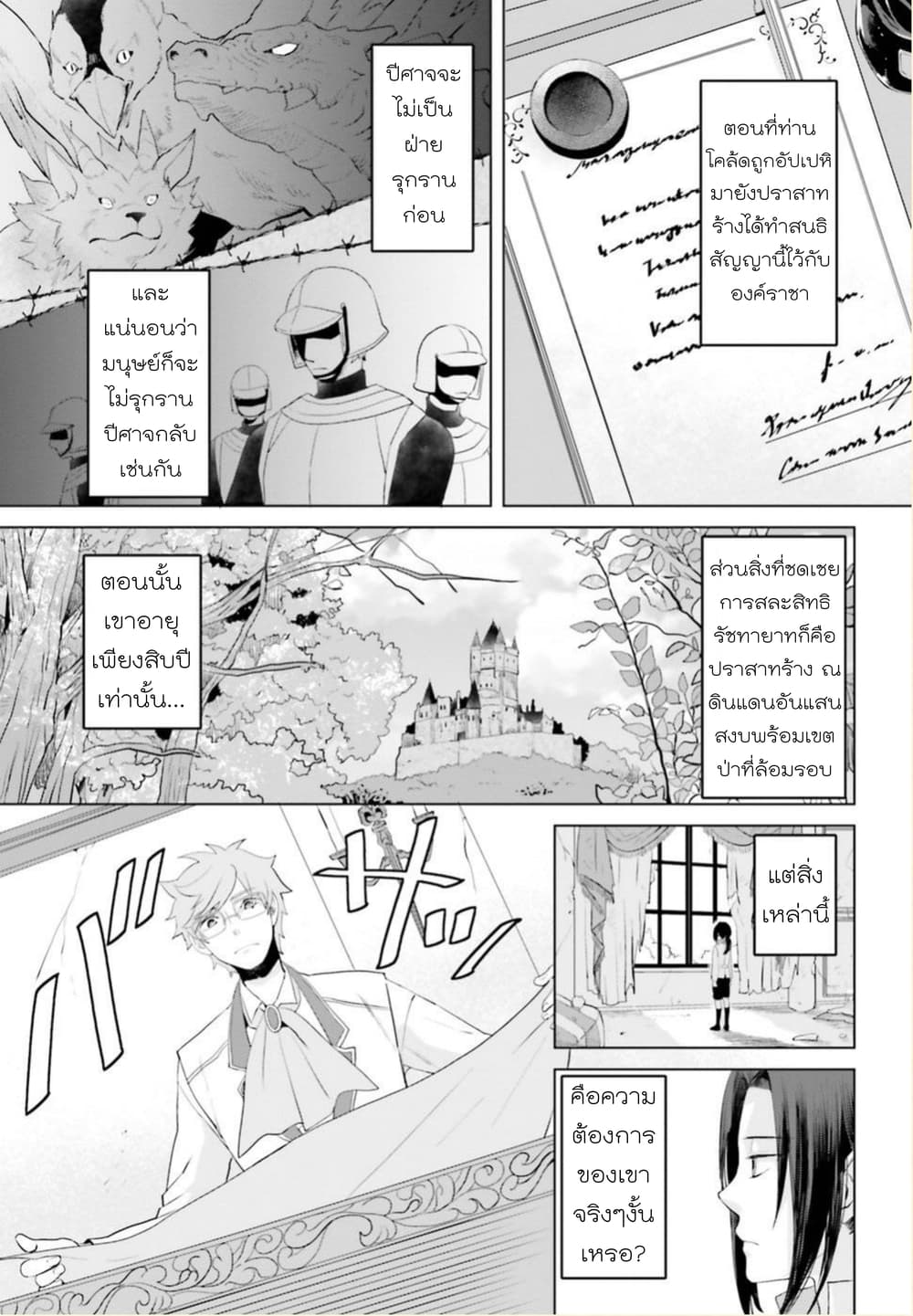 Akuyaku Reijo nano de Last Boss wo Kattemimashita 2-ของซีรีส์ที่ใครๆก็พูดถึง