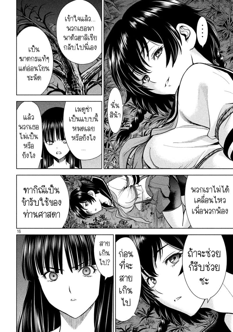 Satanophany 112-ผู้เชี่ยวชาญด้านการฆ่า
