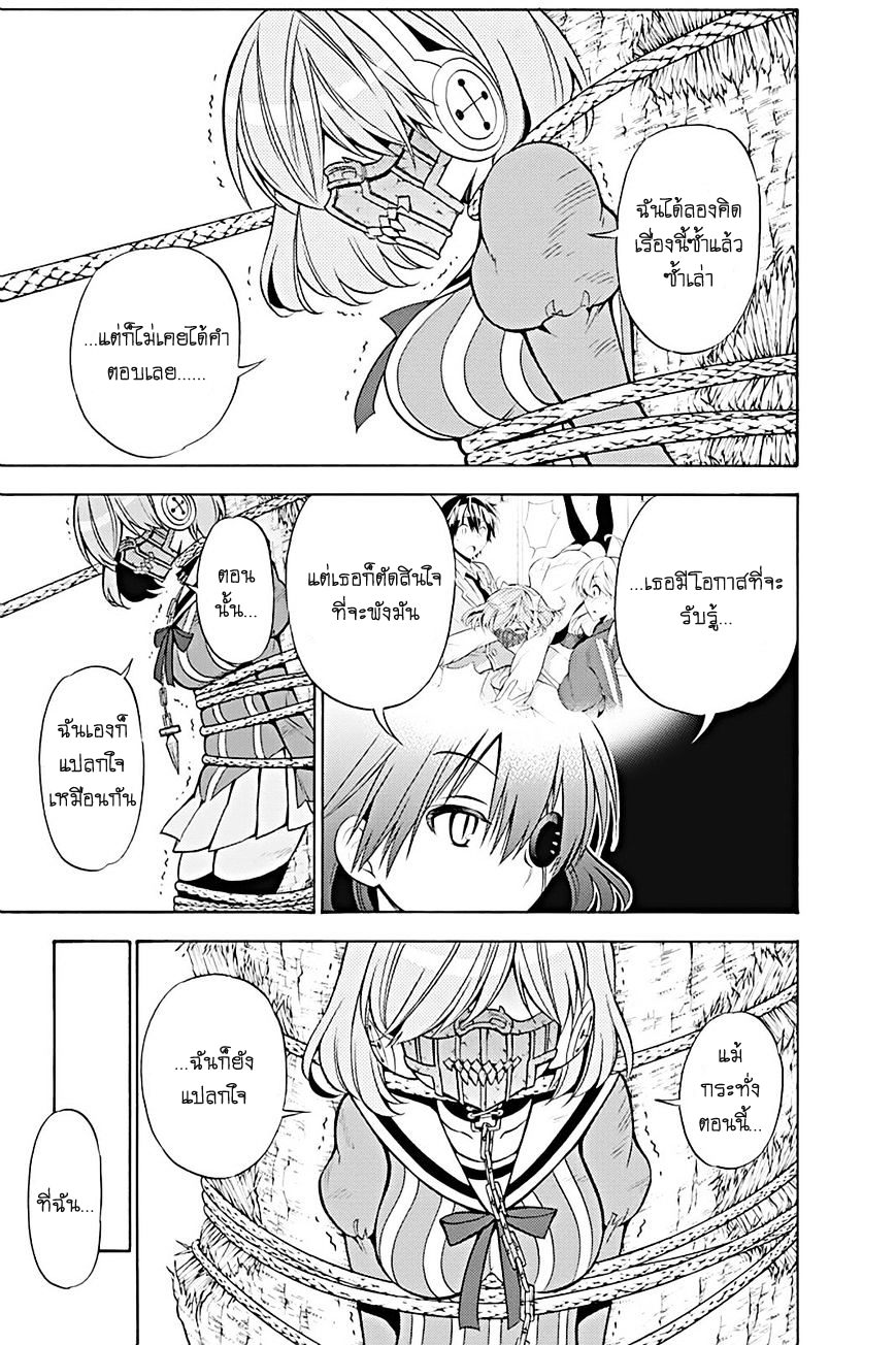 Kyou no Cerberus 15-จิตใจของโรเซ่