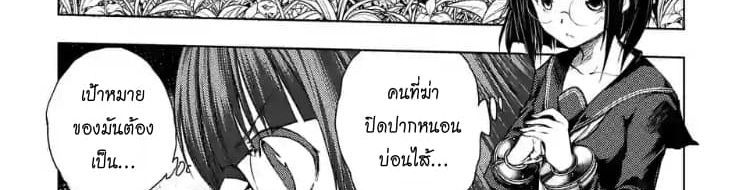 Battle in 5 Seconds After Meeting 53-สิ่งที่ต้องปกป้อง
