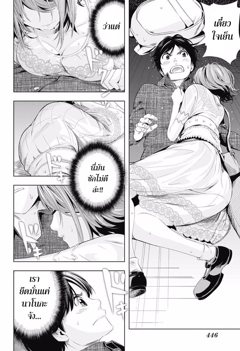 Cross Account 9-เยื่อใย X เดินทาง