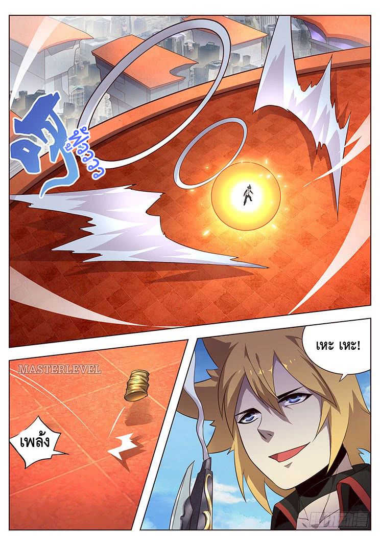 Girl and Science 7-7