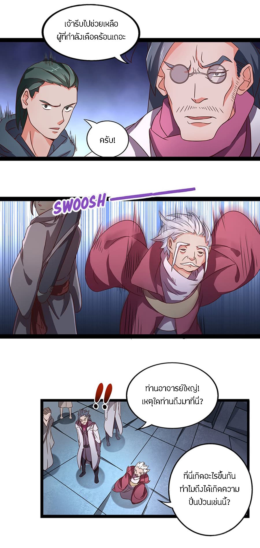 Chaotic Sword God เทพกระบี่มรณะ 23-23