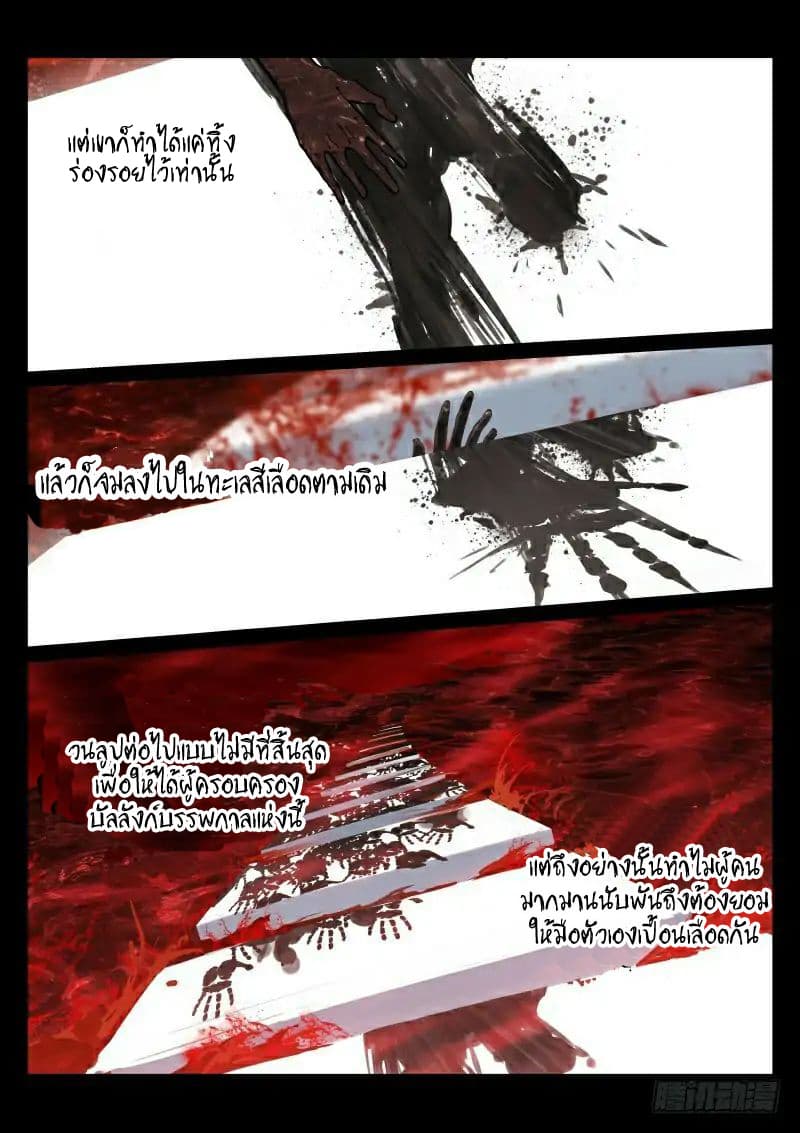 Pale Throne 1-1