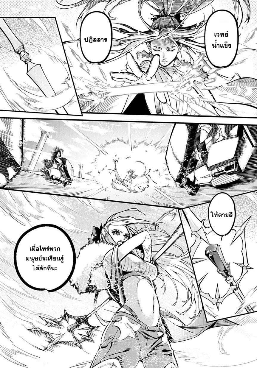 Hametsu no Oukoku อาณาจักรแห่งการล่มสลาย 1-ขุมนรก