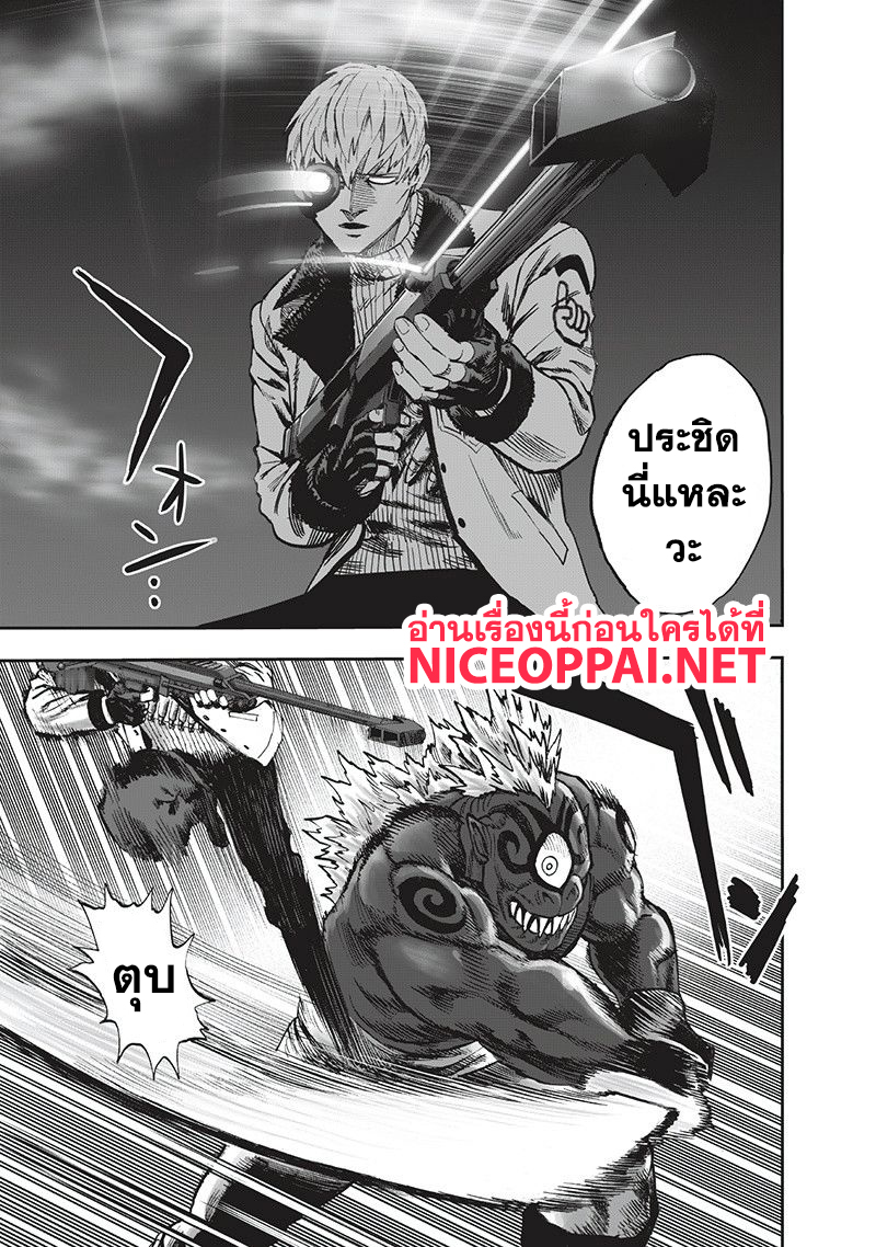 One Punch Man 94-อย่างนี้นี่เอง