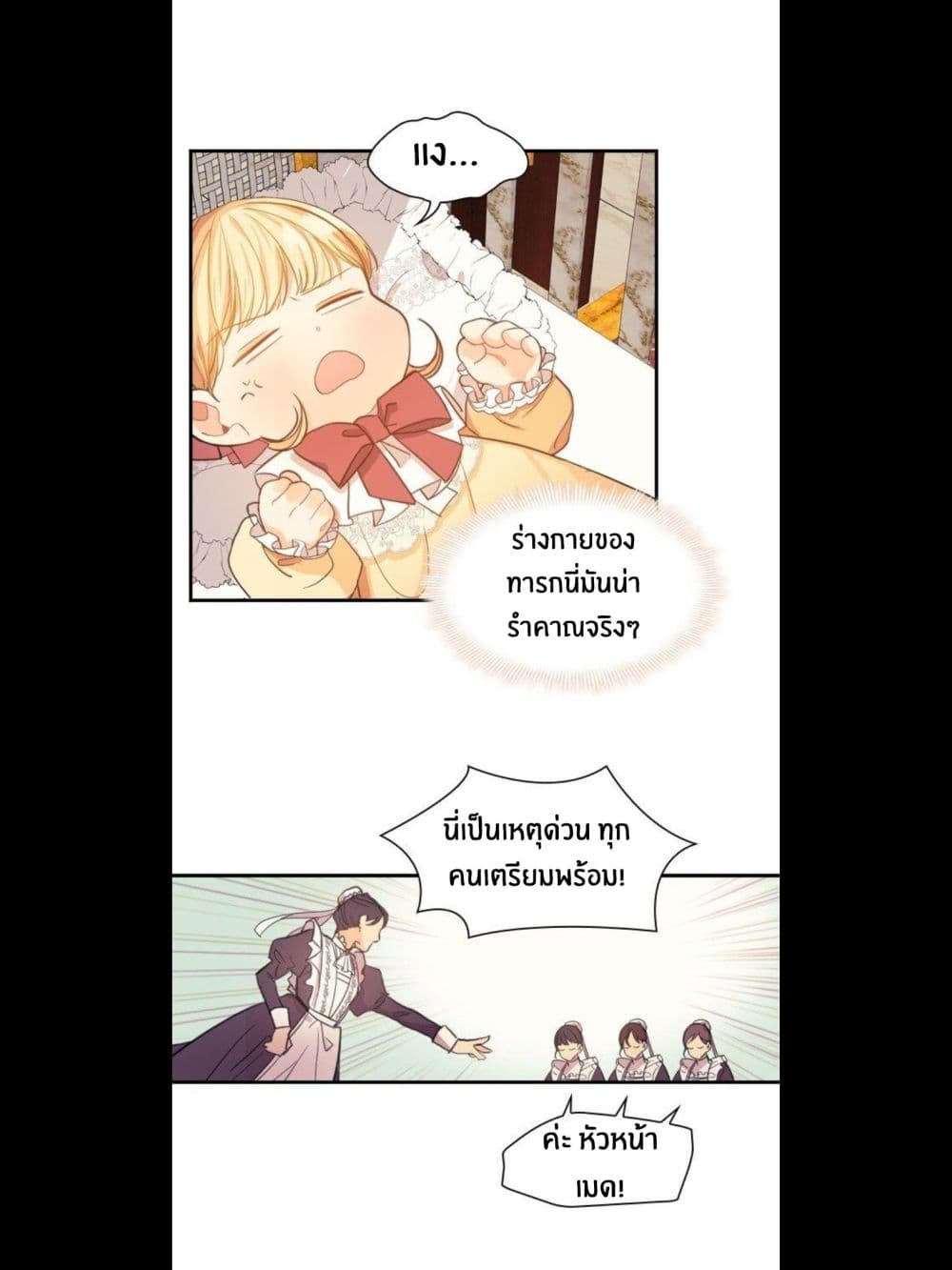 The Youngest Princess 1-1