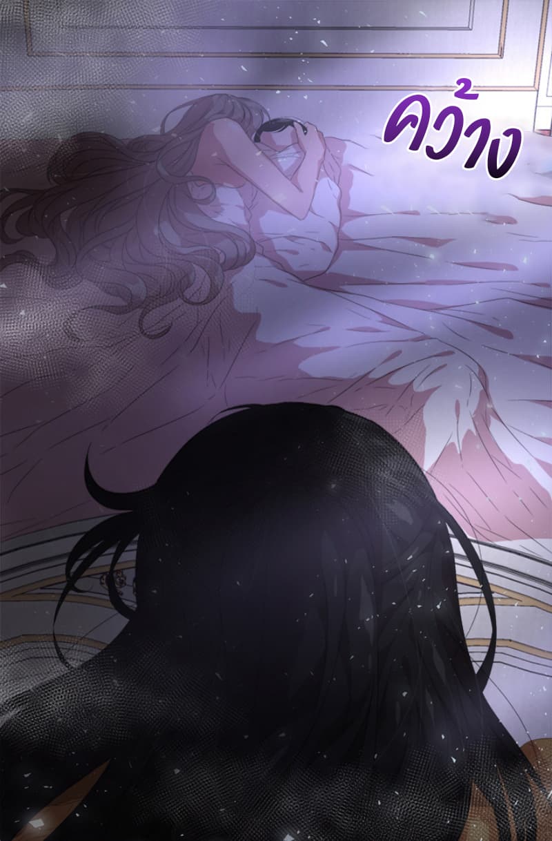 I Was Born As The Demon Lord's Daughter 2-2
