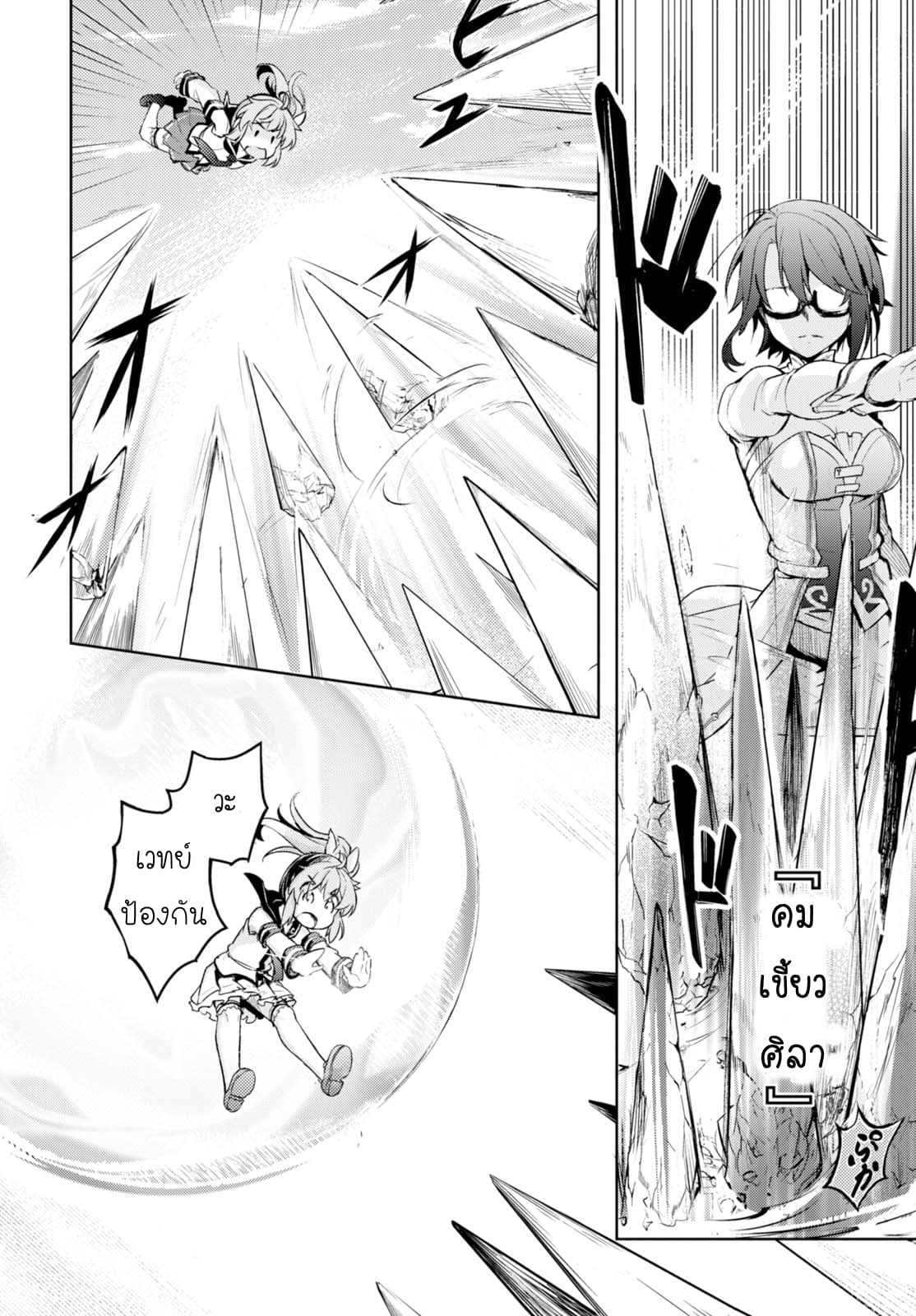 Kenshi o Mezashite Nyugaku Shitanoni Maho Tekisei 9999 Nandesukedo!? 5-การประลองครั้งแรก