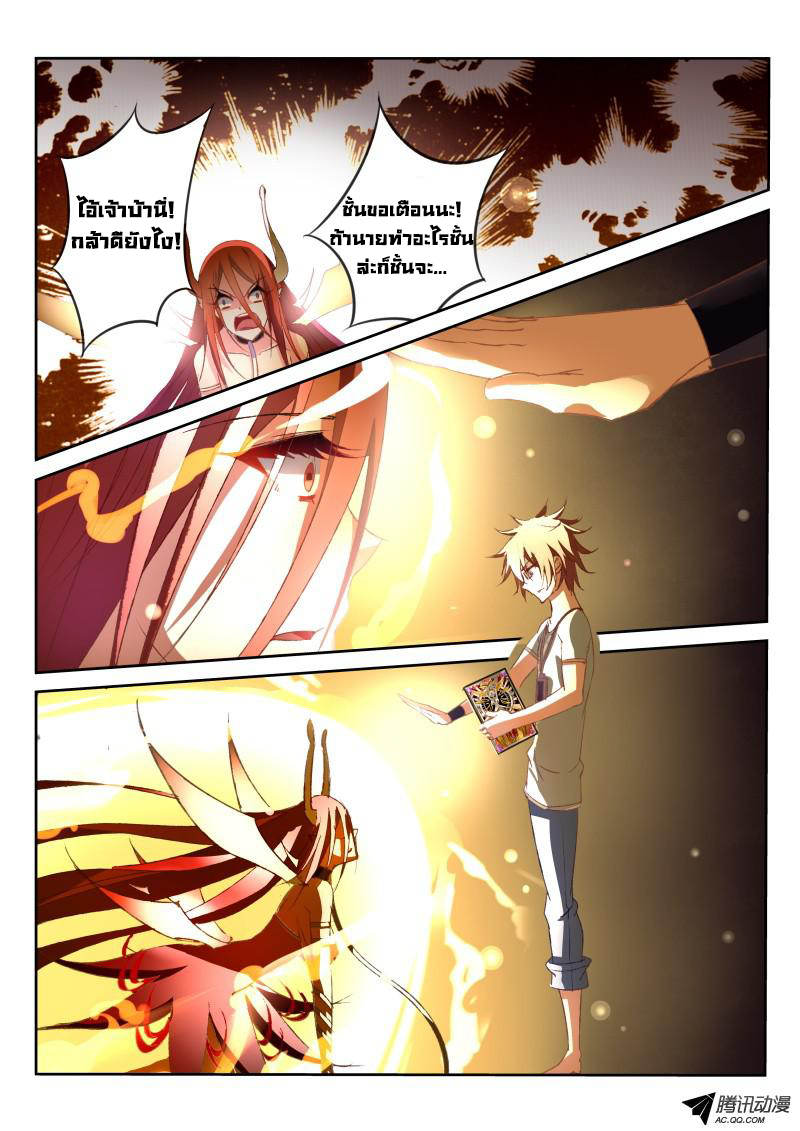 Demon Spirit Seed Manual 16-คอลเล็คลั่นสปิริตอสูรบทแรก