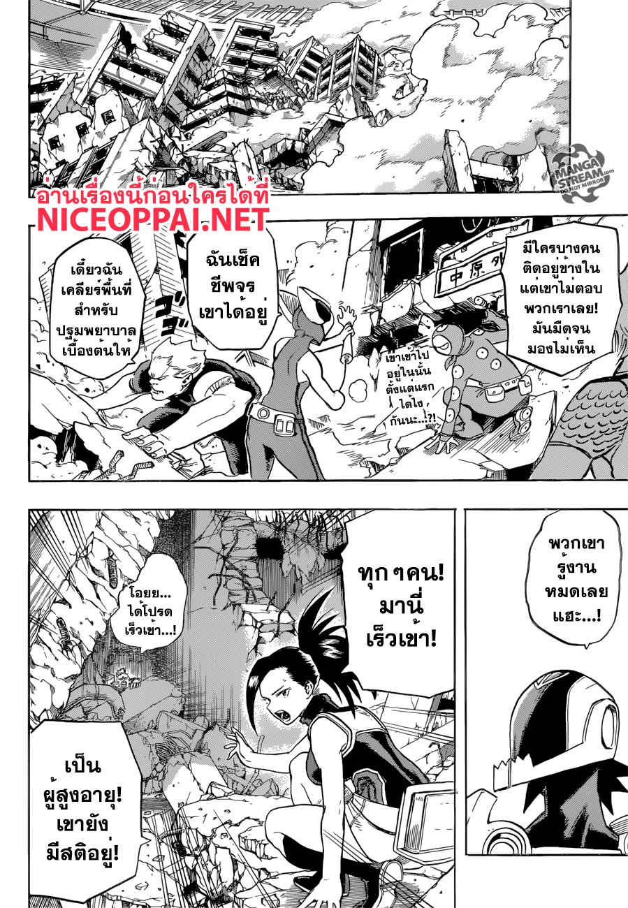 Boku no Hero Academia 110-TH-การทดสอบกู้ภัยยังคงดำเนินต่อไป!