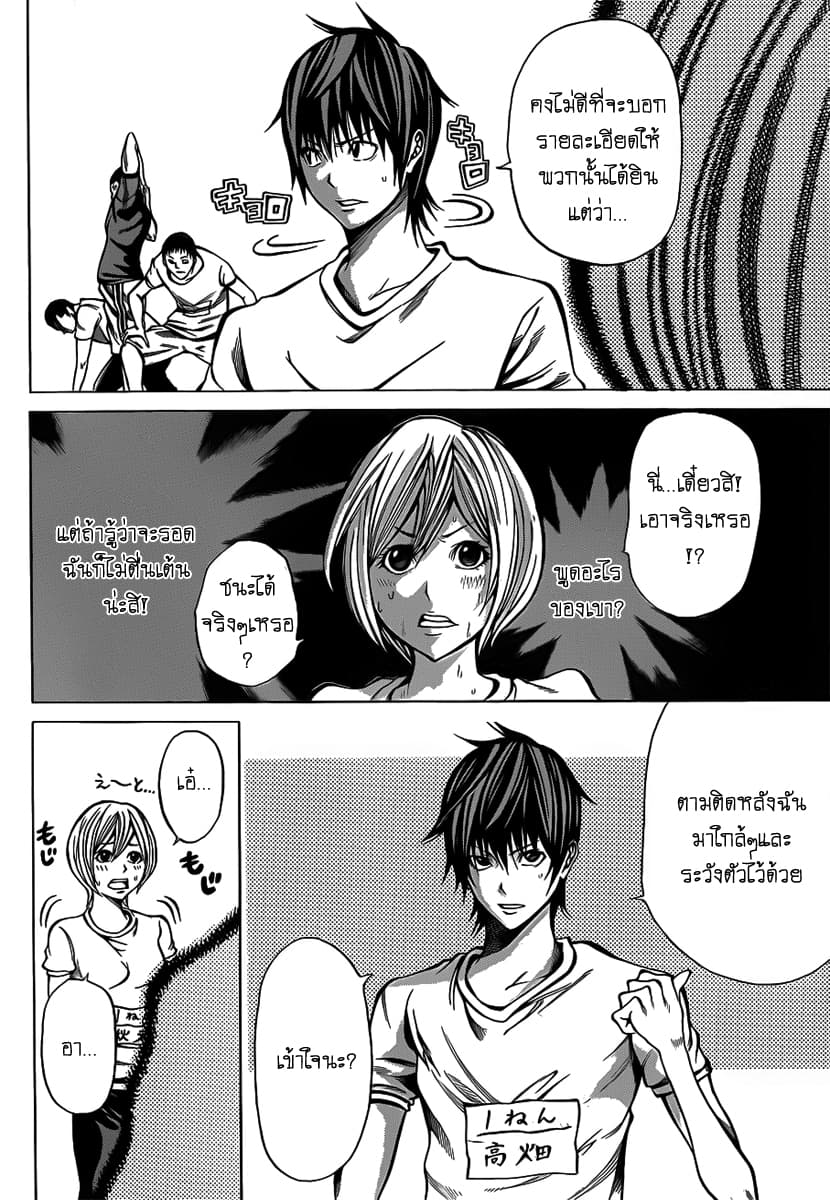 Kamisama no Iutoori 17-17