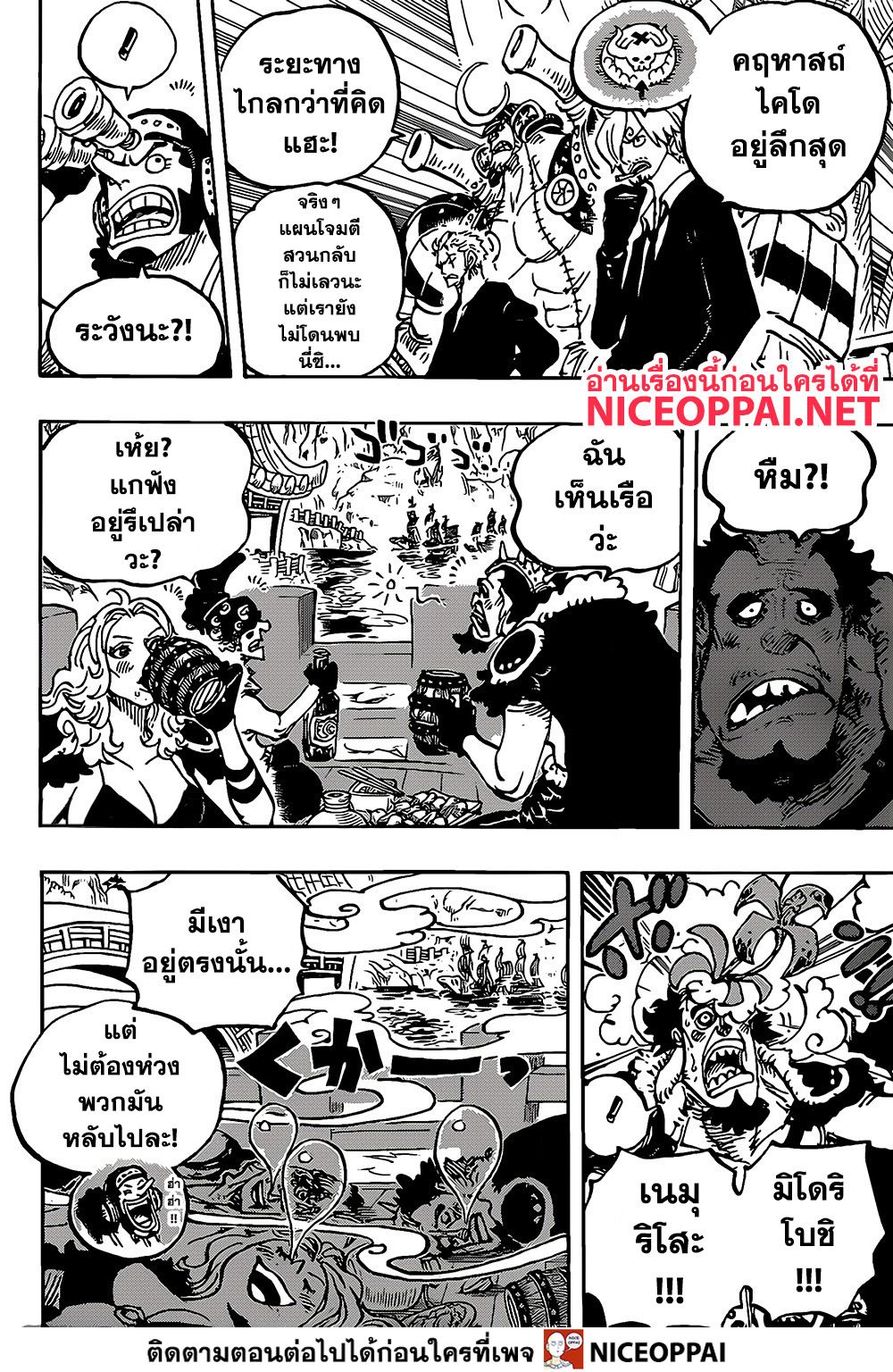 One Piece 978-เปิดตัวหกล่องนภา