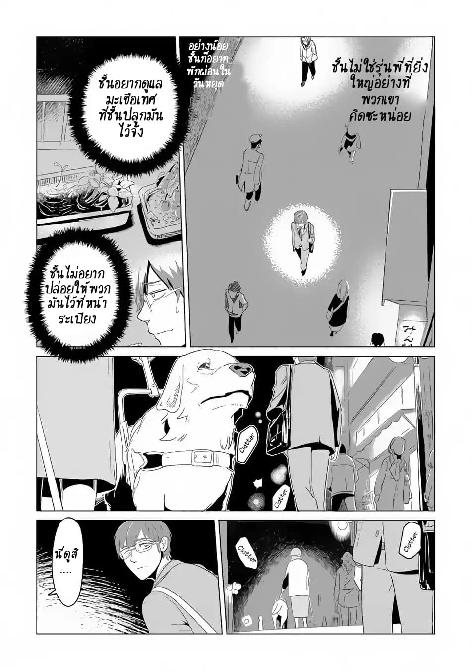 Mofumofu to Isekai Slow Life o Mezashimasu! 1.1-1.1