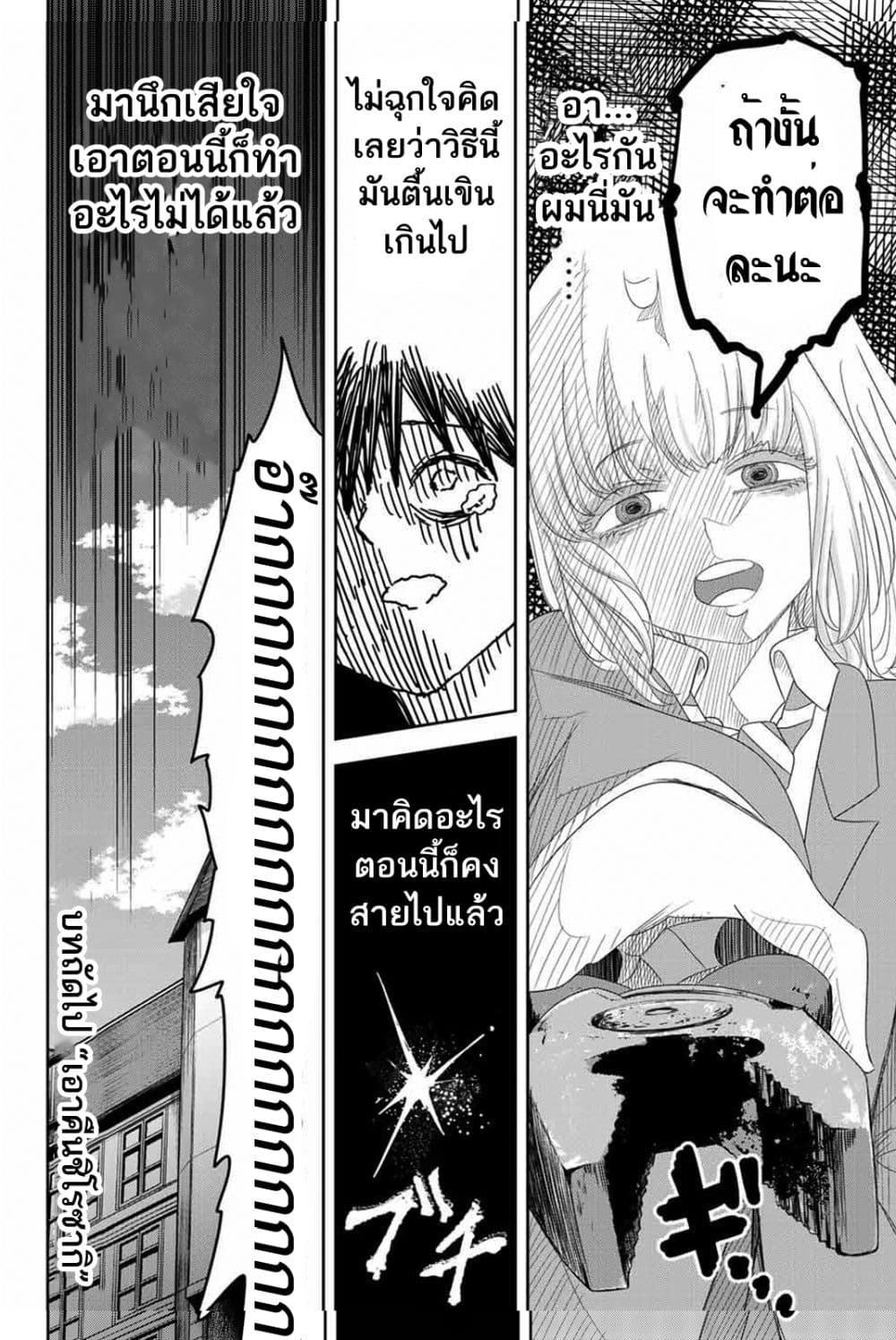 Ijimeru Yabai Yatsu 5-แผนลับของนากาจิมะ