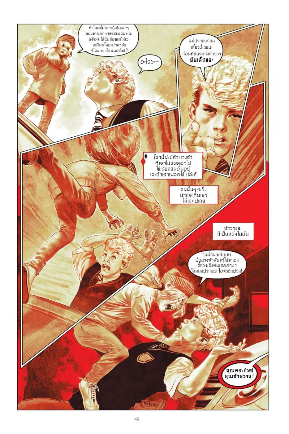 Harley Quinn: Breaking Glass 2-2