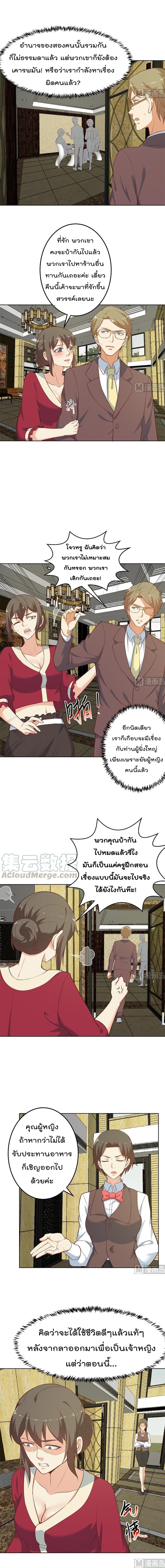 Master Cultivation Return โคตรเซียนเกรียนกลับมาเกิดใหม่ 61-61