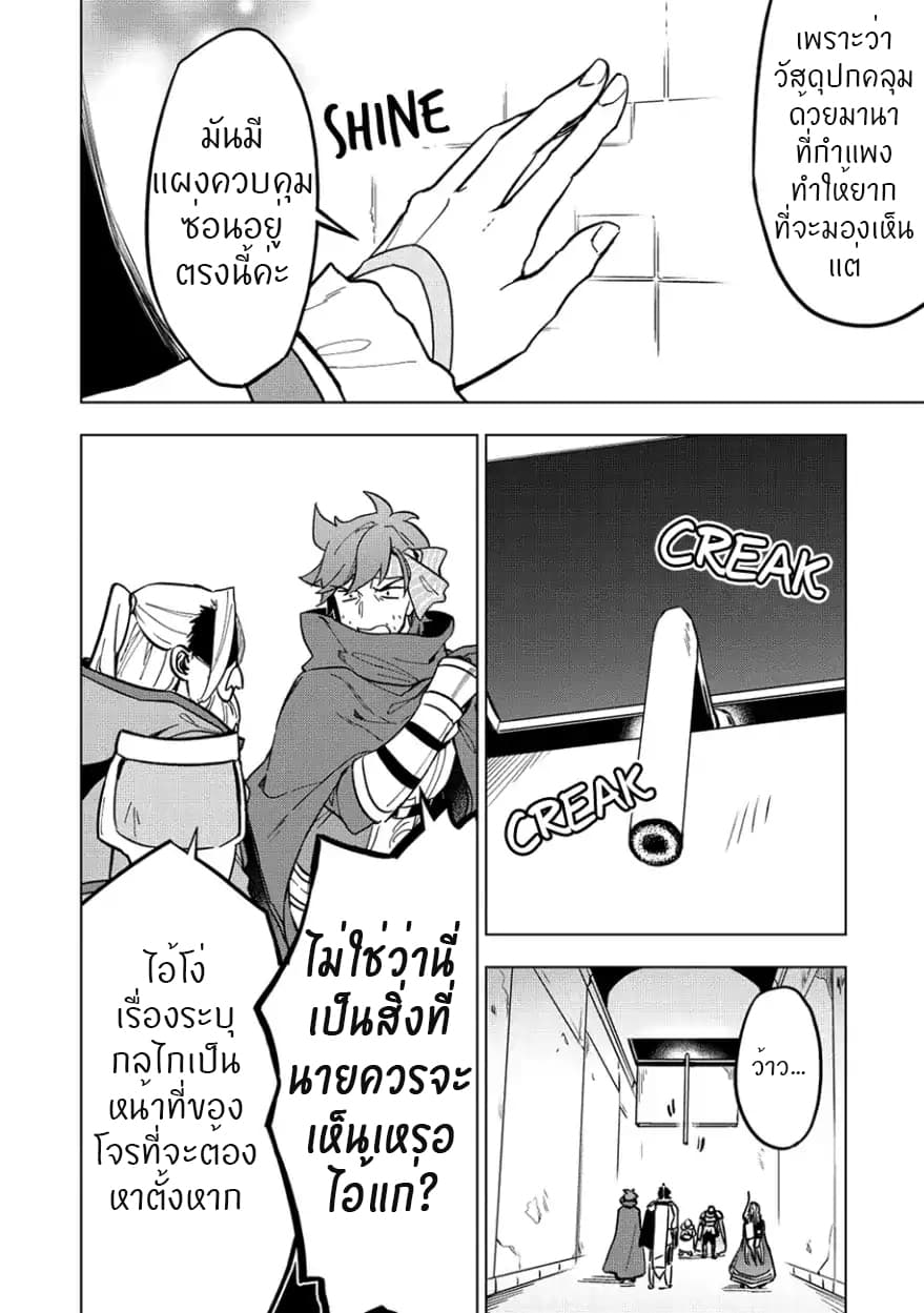 Kuitsume Youhei no Gensou Kitan เรื่องราวการผจญภัยสุดประหลาดของนายทหารถังแตก 8-8