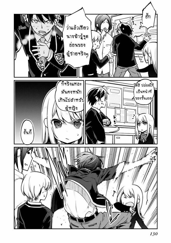 Oroka na Tenshi wa Akuma to Odoru 3-3