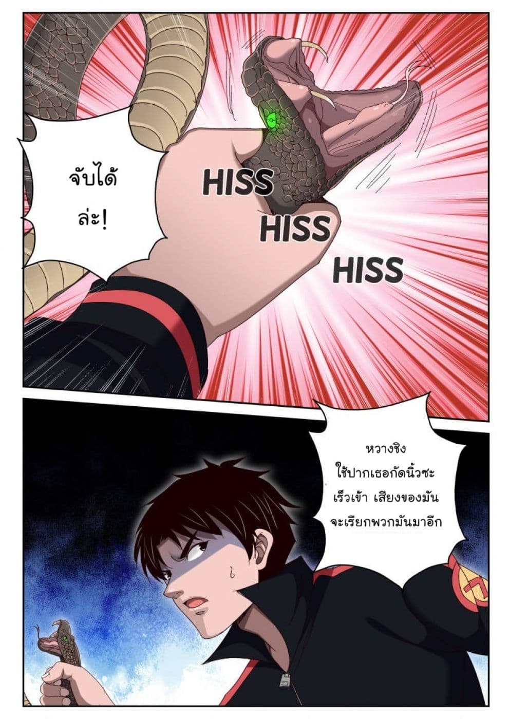Strongest Abandoned Son บุรุษที่ถูกทอดทิ้ง 57-57