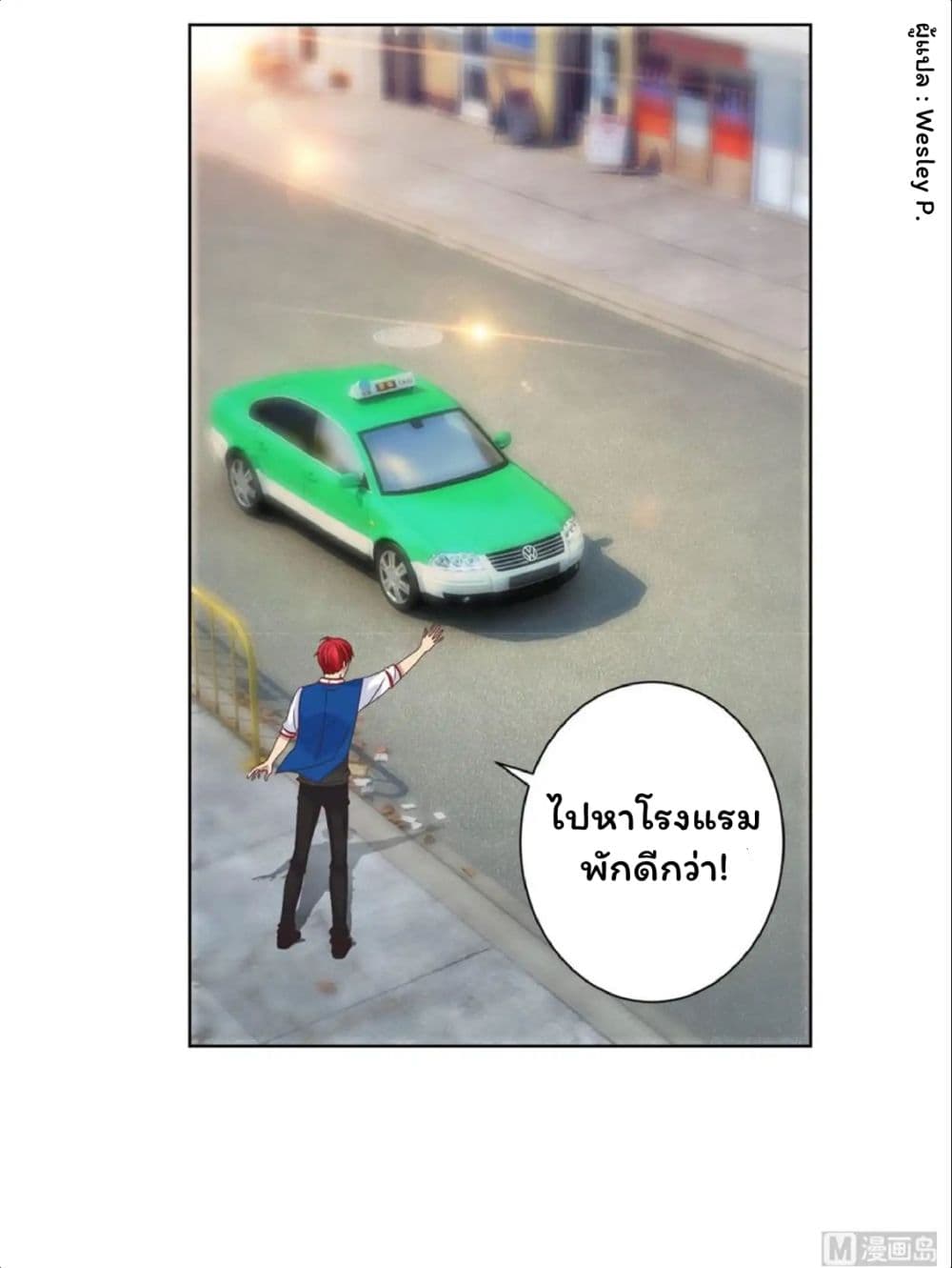 Metropolitan Supremacy System ระบบพระเจ้า 9-9