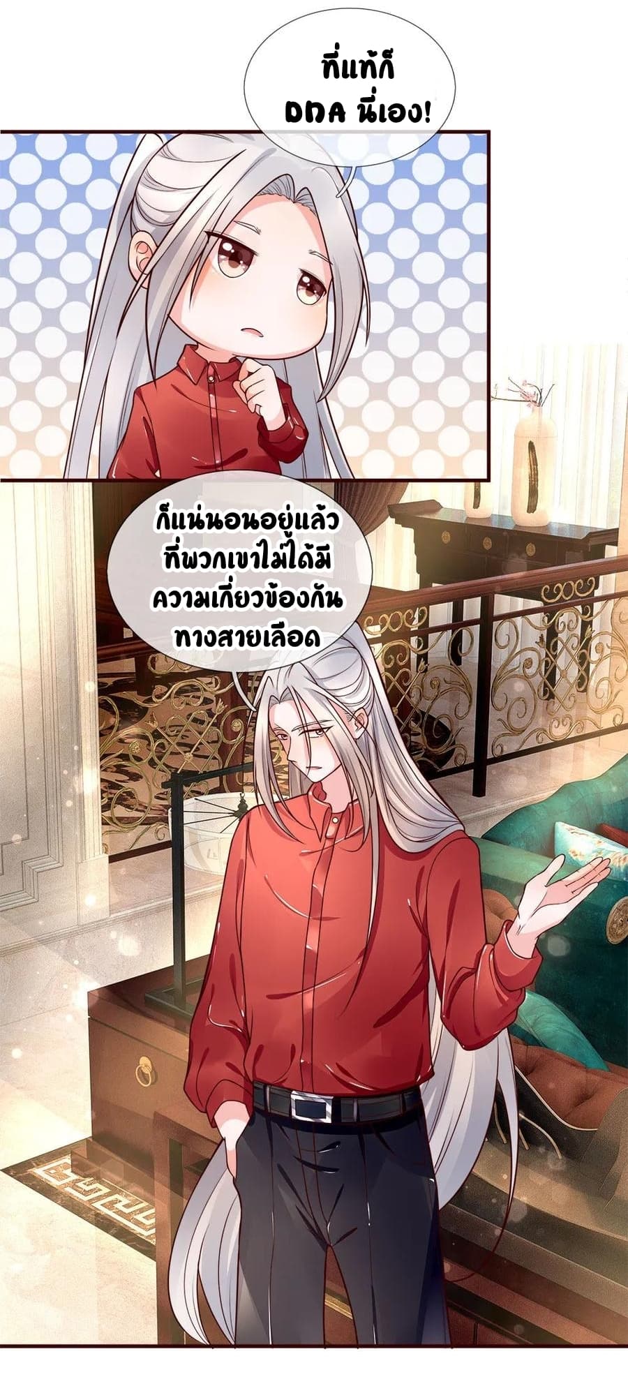 Immortal Reverence Dad 12-12
