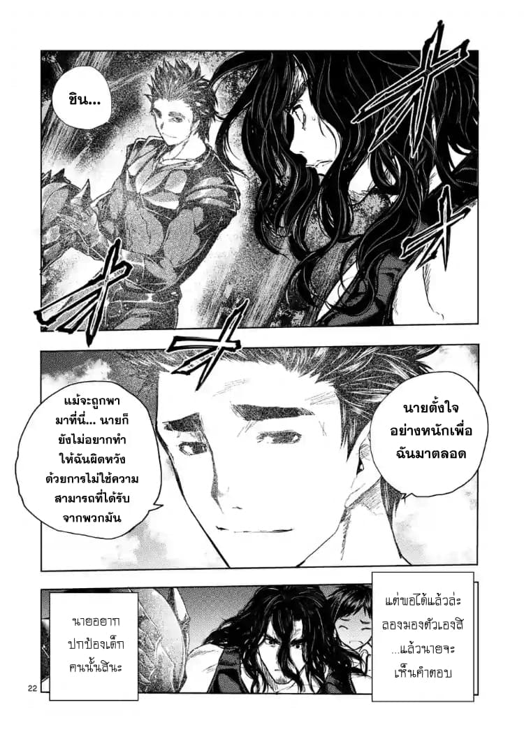 Battle in 5 Seconds After Meeting 51-ฮีโร่
