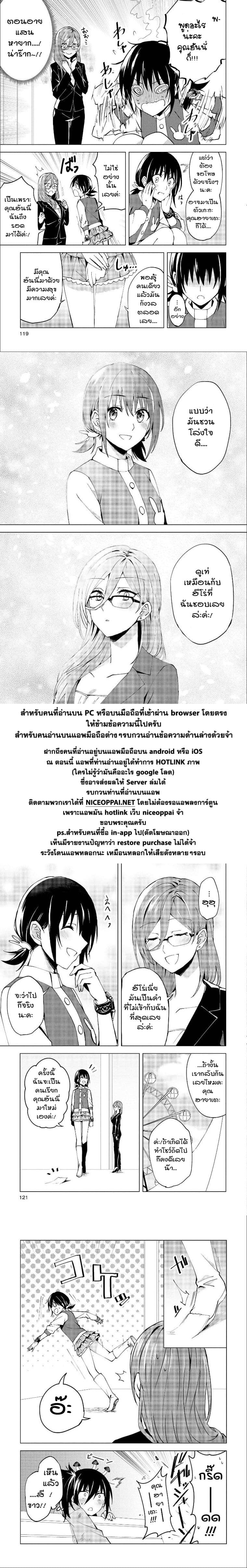 Hero-san and Former General-san 4-โชว์ไทม์ในพริบตา