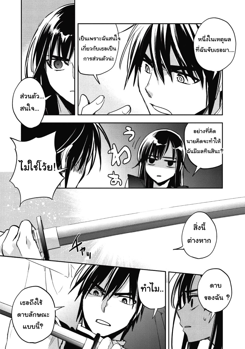 Wortenia Senki 19-นักฆ่า