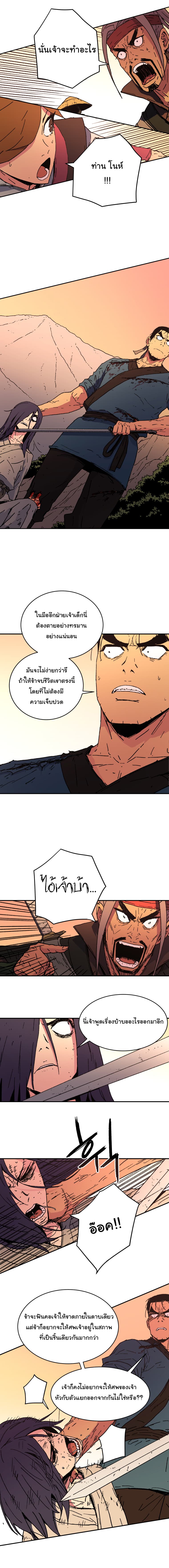Peerless Dad ปะป๊าไร้พ่าย 49-49