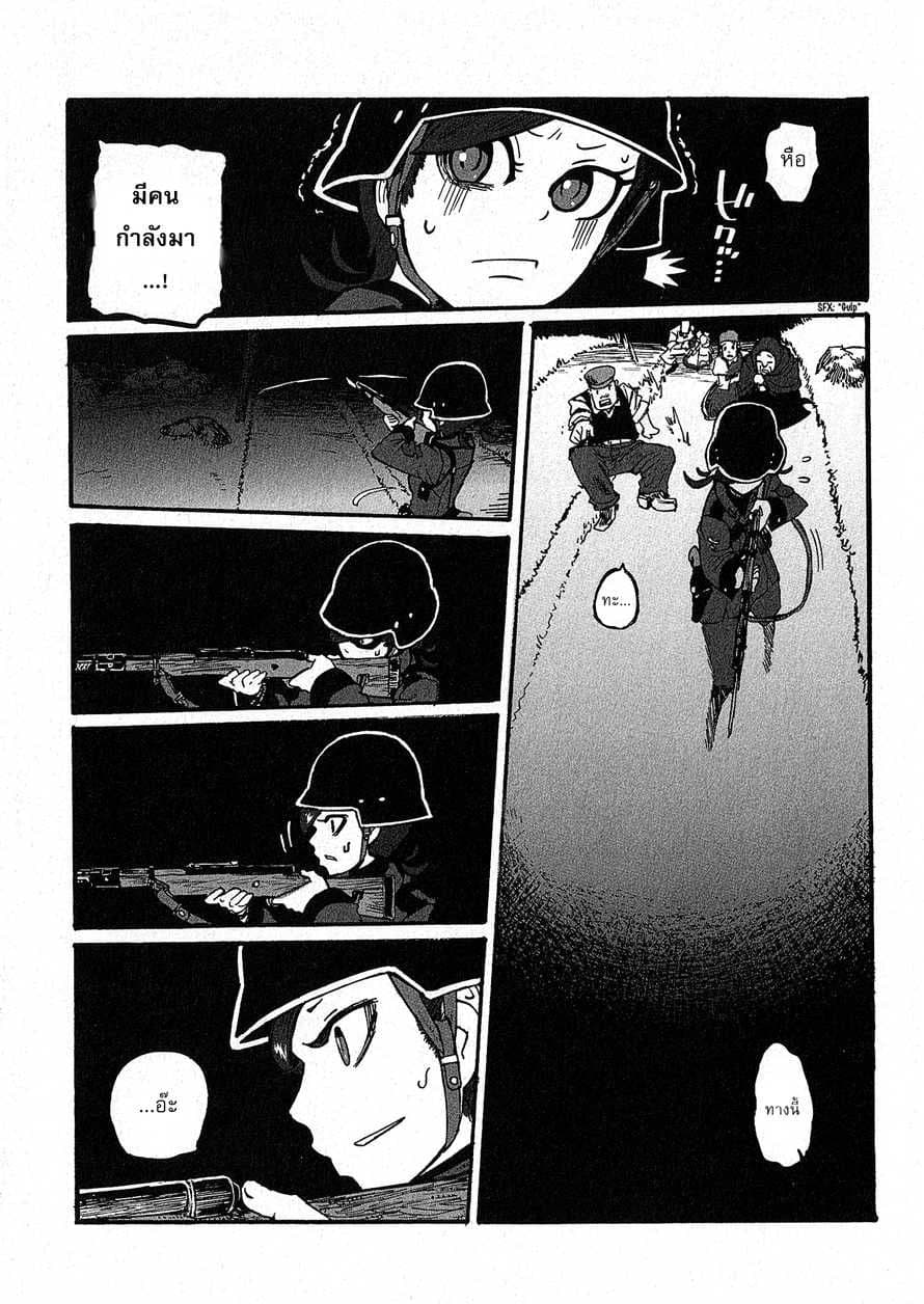 Groundless - Sekigan no Sogekihei 9-9