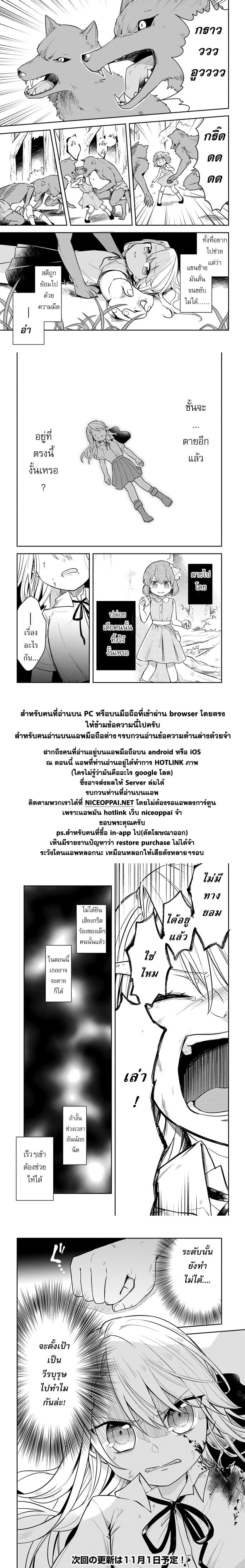 Eiyuu no Musume Toshite Umarekawatta Eiyuu wa Futatabi Eiyuu o Mezasu 2-ออกข้างนอกครั้งแรก