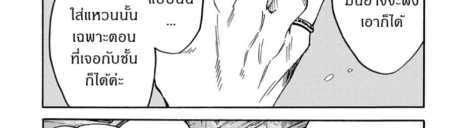 Sono Mono. Nochi ni... (Reboot) 11-11
