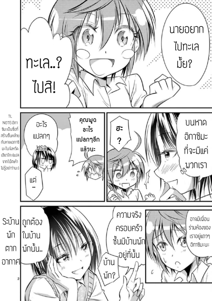 Tensei Pandemic 19-19