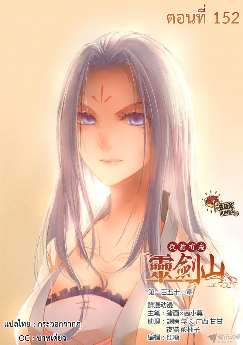 Spirit Blade Mountain 152-152