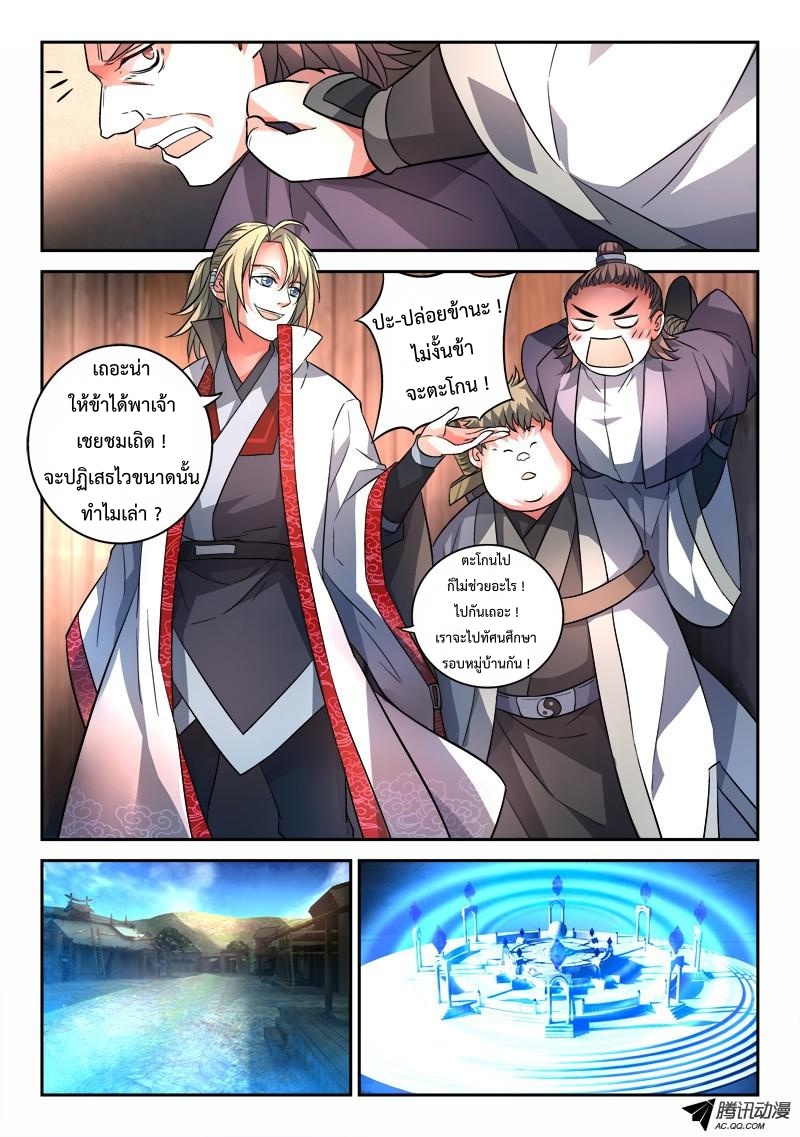 Spirit Blade Mountain 121-121