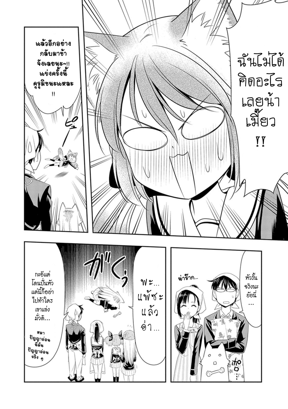 Murenase! Shiiton Gakuen 5-โป๊กเกอร์เฟสไอดอล คุรุมิ