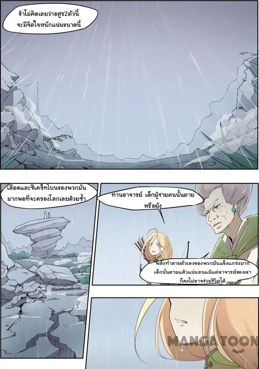 God of War 11-11