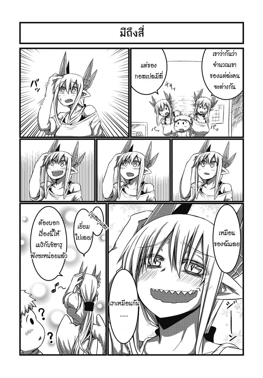 Musuko ga Kawaikute Shikataganai Mazoku no Hahaoya 10-10