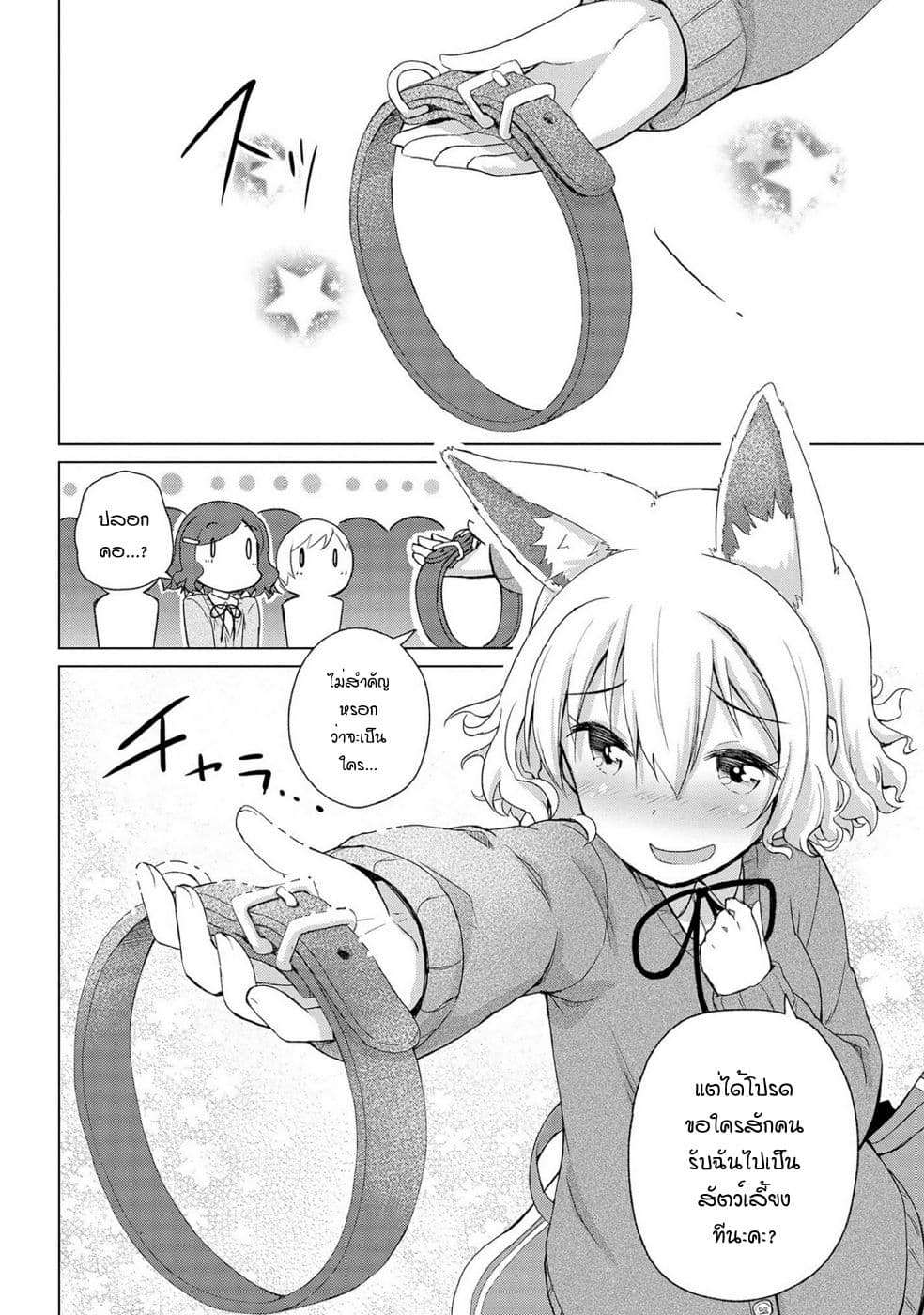 Mimi Mix! 7-กิจกรรมที่ไม่ปกติ