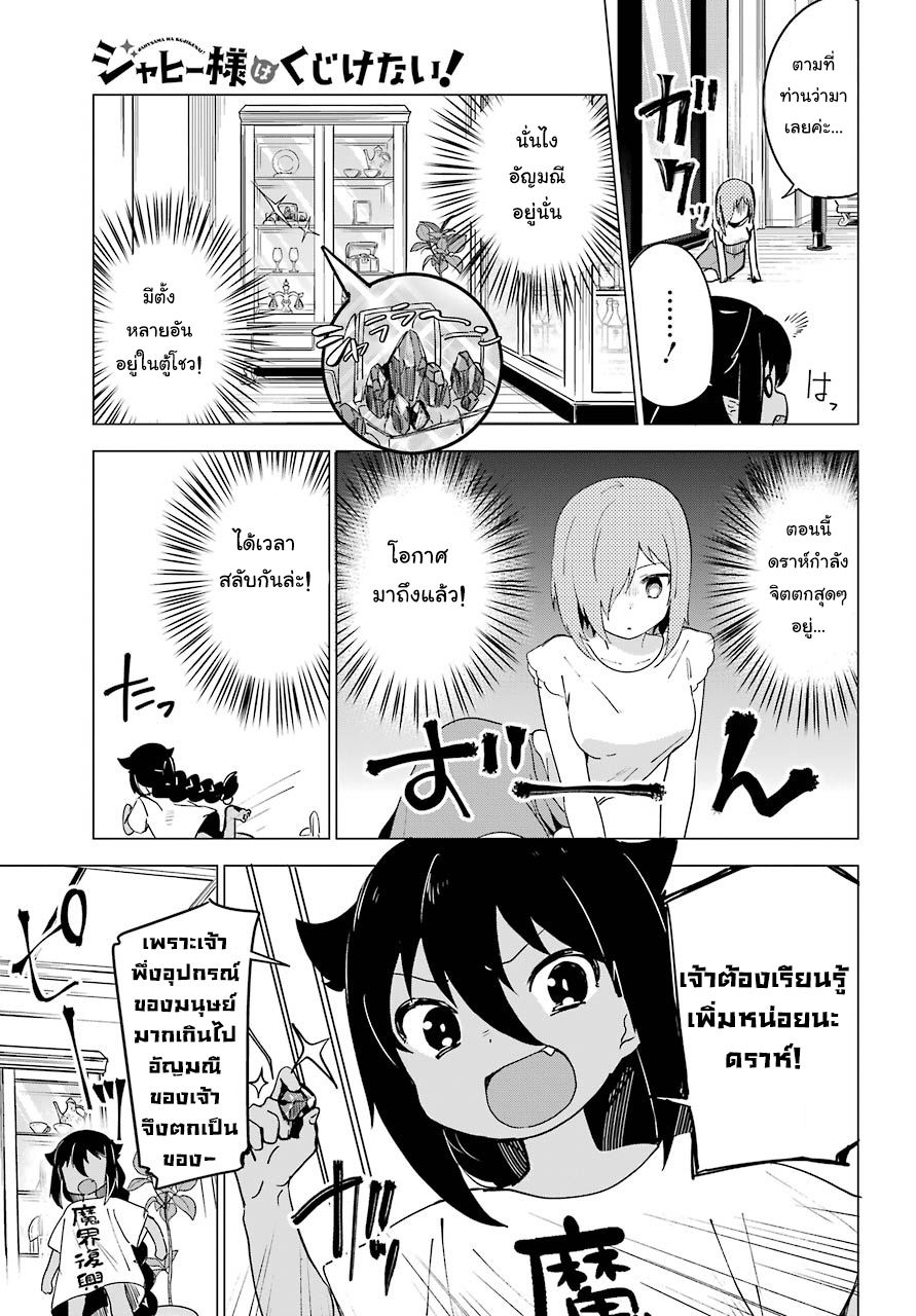 Jahy-sama Ha Kujikenai! 2-ท่านจาฮีกับลูกน้อง
