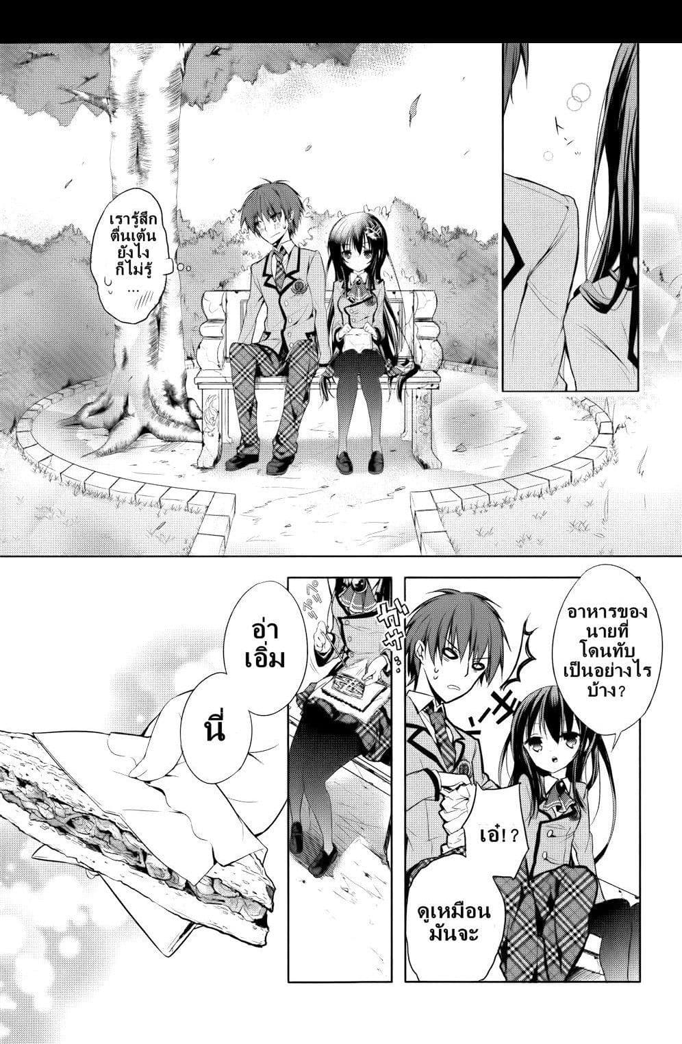 Maou na Ano Ko to Murabito A 2-2