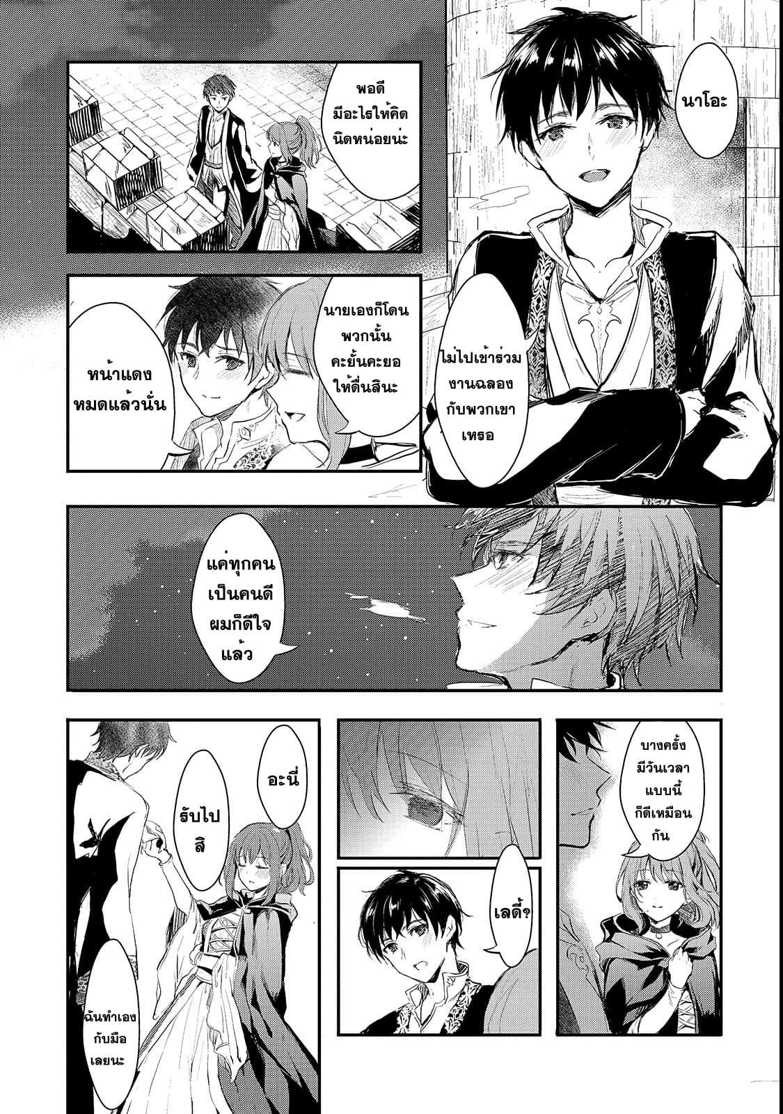 Oujo Denka wa Oikari no you desu เลติเชียลโกรธซะแล้วสิ (องค์หญิงทรงโกรธแล้วค่ะ) 1-1