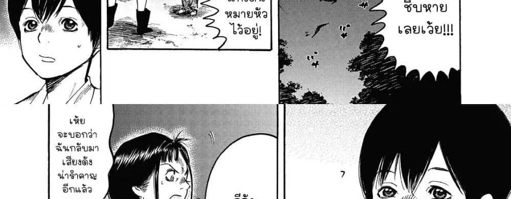 Suzuki-san wa Tada Shizuka ni Kurashitai คุณซุสุกิอยากอยู่เงียบๆ 6-จู่โจม