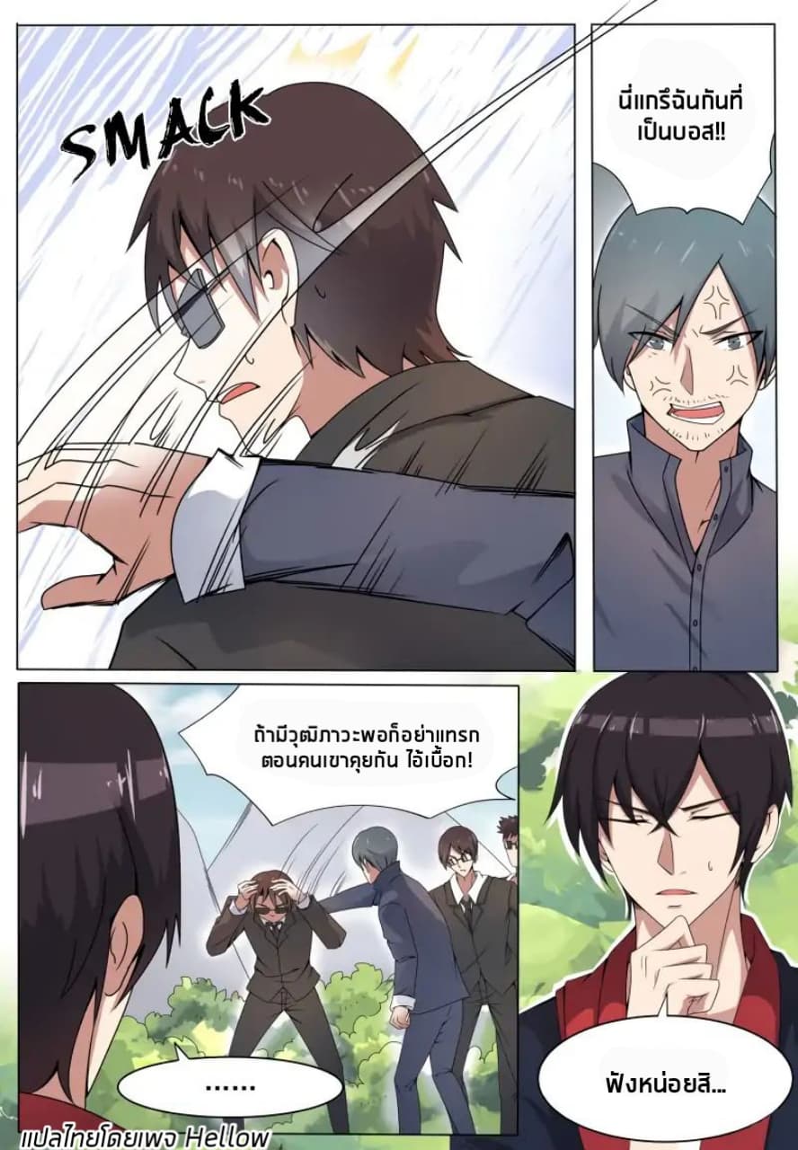 The Strongest God King มหาเทพไร้พ่าย 5-5