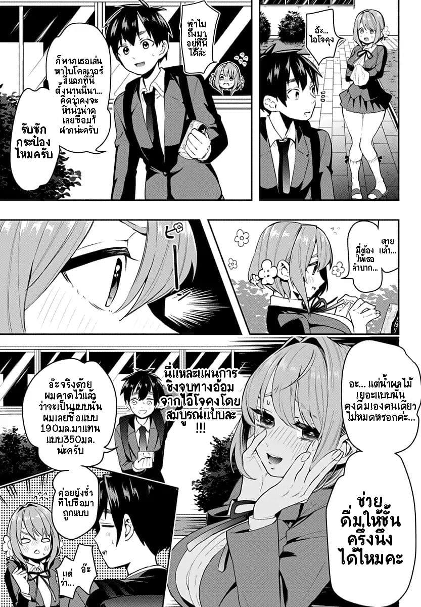 The 100 Girlfriends Who Really, Really, Really, Really, Really Love You 1-คุณฮานาโซโนะกับคุณอินดะ
